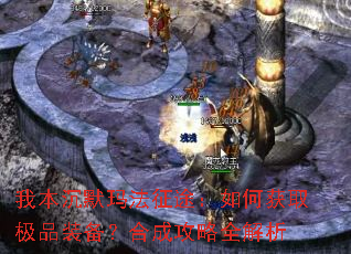 �ұ���Ĭ�귨��;����λ�ȡ��Ʒװ�����ϳɹ���ȫ����