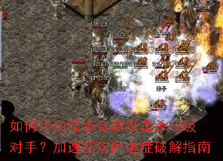 �����10��װ��Խ����ɱ12�����֣����ٿ񻶺���֢�ƽ�ָ��