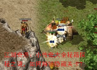 ����������С�����ȫ�ؼ�̽��֮�գ���ν������عؿ���