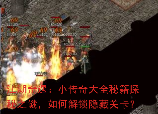 ����������С�����ȫ�ؼ�̽��֮�գ���ν������عؿ���