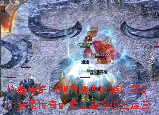 ��Ѫ����ͬ������Щ���Σ���2�����Ǵ���ǰ��������������Ӫ