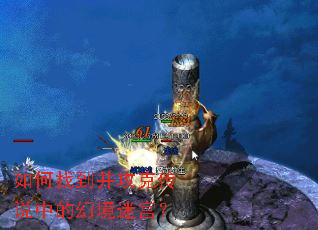 ����ҵ������˴�˵�еĻþ��Թ���