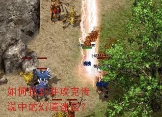 ����ҵ������˴�˵�еĻþ��Թ���