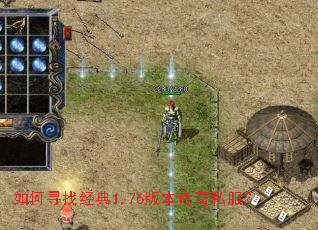 ���Ѱ�Ҿ���1.76�汾����˽����