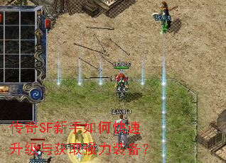 ����SF������ο����������ȡǿ��װ����