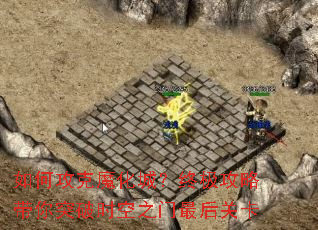 ��ι���ħ���ǣ��ռ����Դ���ͻ��ʱ��֮�����ؿ�