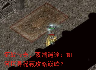 ��ս���棬˫��ͨ;�����̽Ѱ�زع����۷壿