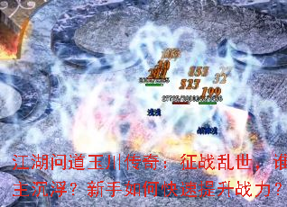 �����ʵ��񴨴��棺��ս������˭��������������ο�������ս����