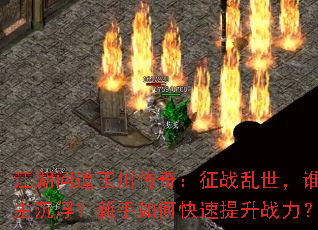 �����ʵ��񴨴��棺��ս������˭��������������ο�������ս����
