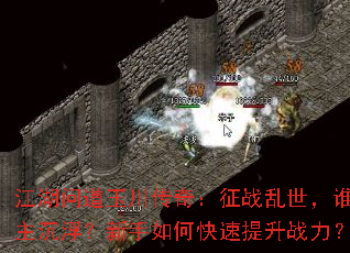 �����ʵ��񴨴��棺��ս������˭��������������ο�������ս����