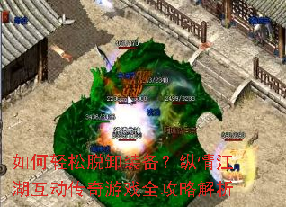 ���������жװ�������齭������������Ϸȫ���Խ���