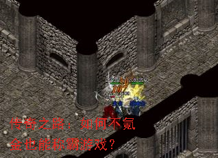 ����֮·����β�봽�Ҳ�ܳư���Ϸ��