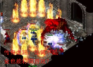 ����֮·����β�봽�Ҳ�ܳư���Ϸ��