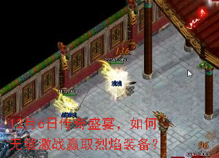 12��6�մ���ʢ�磬����޷켤սӮȡ����װ����