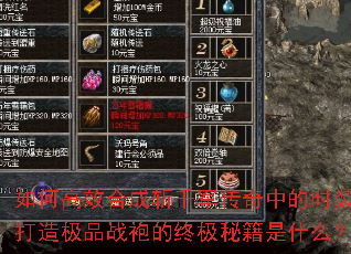 ��θ�Ч�ϳ�նǧ�������е�ʱװ�����켫Ʒս�۵��ռ��ؼ���ʲô��