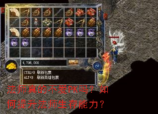 法师真的不爱PK吗?如何提升法师生存能力? 法师真的不爱PK吗?如何提升法师生存能力?