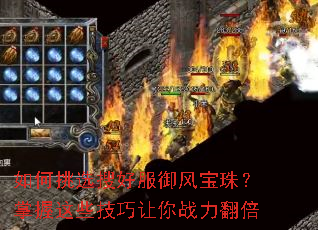 �����ѡ�Ѻ÷����籦�飿������Щ��������ս������