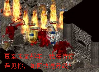 夏至未至那年,我在传奇遇见你,如何快速升级? 夏至未至那年,我在传奇遇见你,如何快速升级?