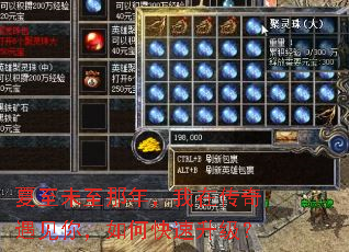 夏至未至那年,我在传奇遇见你,如何快速升级? 夏至未至那年,我在传奇遇见你,如何快速升级?