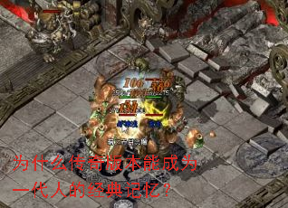 Ϊʲô����汾�ܳ�Ϊһ���˵ľ�����䣿