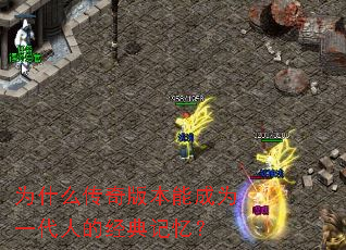 Ϊʲô����汾�ܳ�Ϊһ���˵ľ�����䣿