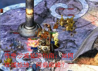 ����ɳ�ǵǶ�ָ�ϣ���ι����ӵأ��ʶ��۷壿