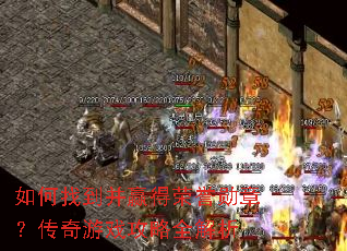 ����ҵ���Ӯ������ѫ�£�������Ϸ����ȫ����