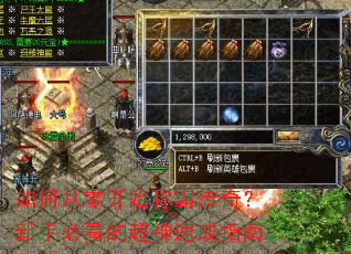 ��δ��㿪ʼ�ưԴ��棿���ֱؿ��ĳ����ٳ�ָ��