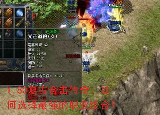 1.80���źϻ����棺���ѡ����ǿ��ְҵ��ϣ�
