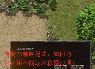 ����PK��ʤ�ؾ�������������ò�ͬս���ư�ɳ����