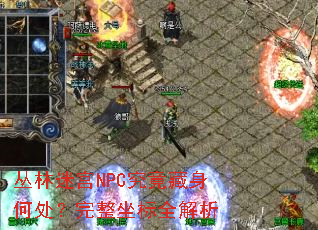 �����Թ�NPC���������δ�����������ȫ����