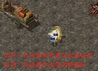 �տ�һ�봫���������ѫ����λ�ȡ����������ѡ���Խ���