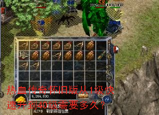 热血传奇怀旧版从1级快速升到40级需要多久? 热血传奇怀旧版从1级快速升到40级需要多久?