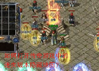 ��δ򿪴�����Ϸ�е���ʧ�汾���ص�ͼ��