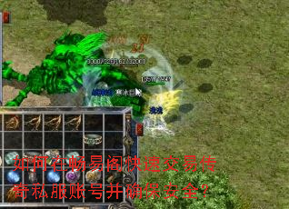 如何在畅易阁快速交易传奇私服账号并确保安全? 如何在畅易阁快速交易传奇私服账号并确保安全?