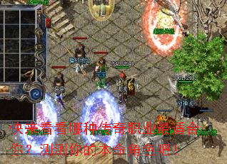 �����������ִ���ְҵ���ʺ��㣿�����ı�����ɫ�ɣ�