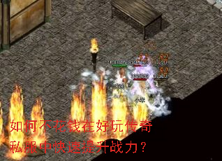 ��β���Ǯ�ں��洫��˽���п�������ս����