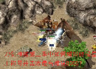 �����������������ν����ռ������ƺŲ���������Ѷ�BOSS��