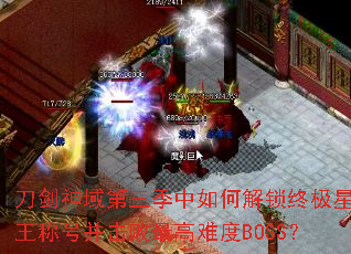 �����������������ν����ռ������ƺŲ���������Ѷ�BOSS��