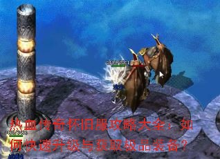 ��Ѫ���滳�ɷ����Դ�ȫ����ο����������ȡ��Ʒװ����