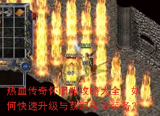 ��Ѫ���滳�ɷ����Դ�ȫ����ο����������ȡ��Ʒװ����