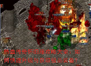 ��Ѫ���滳�ɷ����Դ�ȫ����ο����������ȡ��Ʒװ����