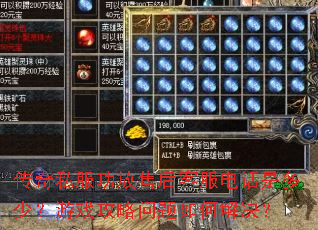 ����˽�������ۺ�ͷ��绰�Ƕ��٣���Ϸ����������ν����