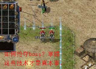 �������boss��������Щ���������汾�¡�