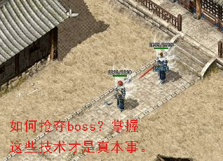 �������boss��������Щ���������汾�¡�