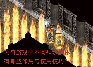 ������Ϸ�в�ͬ��ˮ��������Щ������ʹ�ü��ɣ�