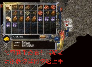 传奇新手必看?端游老玩家教你如何快速上手 传奇新手必看?端游老玩家教你如何快速上手