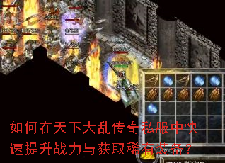 ��������´��Ҵ���˽���п�������ս�����ȡϡ��װ����