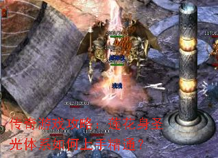 传奇游戏攻略:莲花身圣光体系如何上手精通? 传奇游戏攻略:莲花身圣光体系如何上手精通?