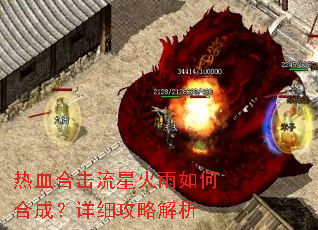 ��Ѫ�ϻ����ǻ�����κϳɣ���ϸ���Խ���